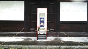 灌頂院