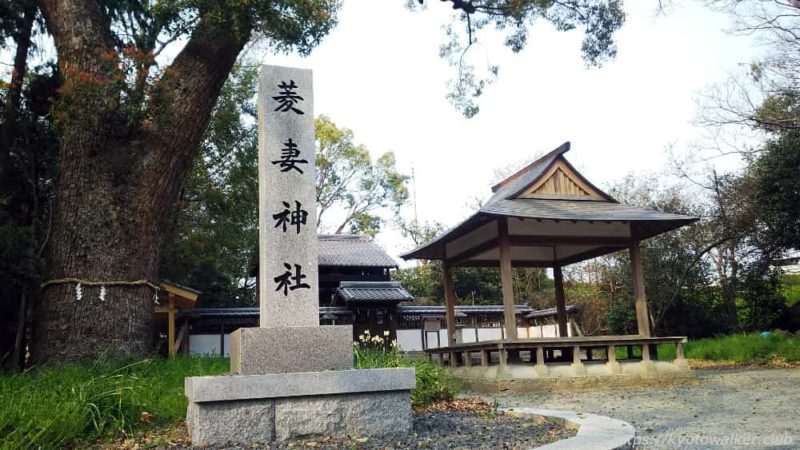 菱妻神社